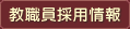 ���E���̗p���