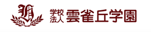 学校法人 雲雀丘学園