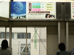 豊中駅広告画像２００６．８．３１ 012.jpg
