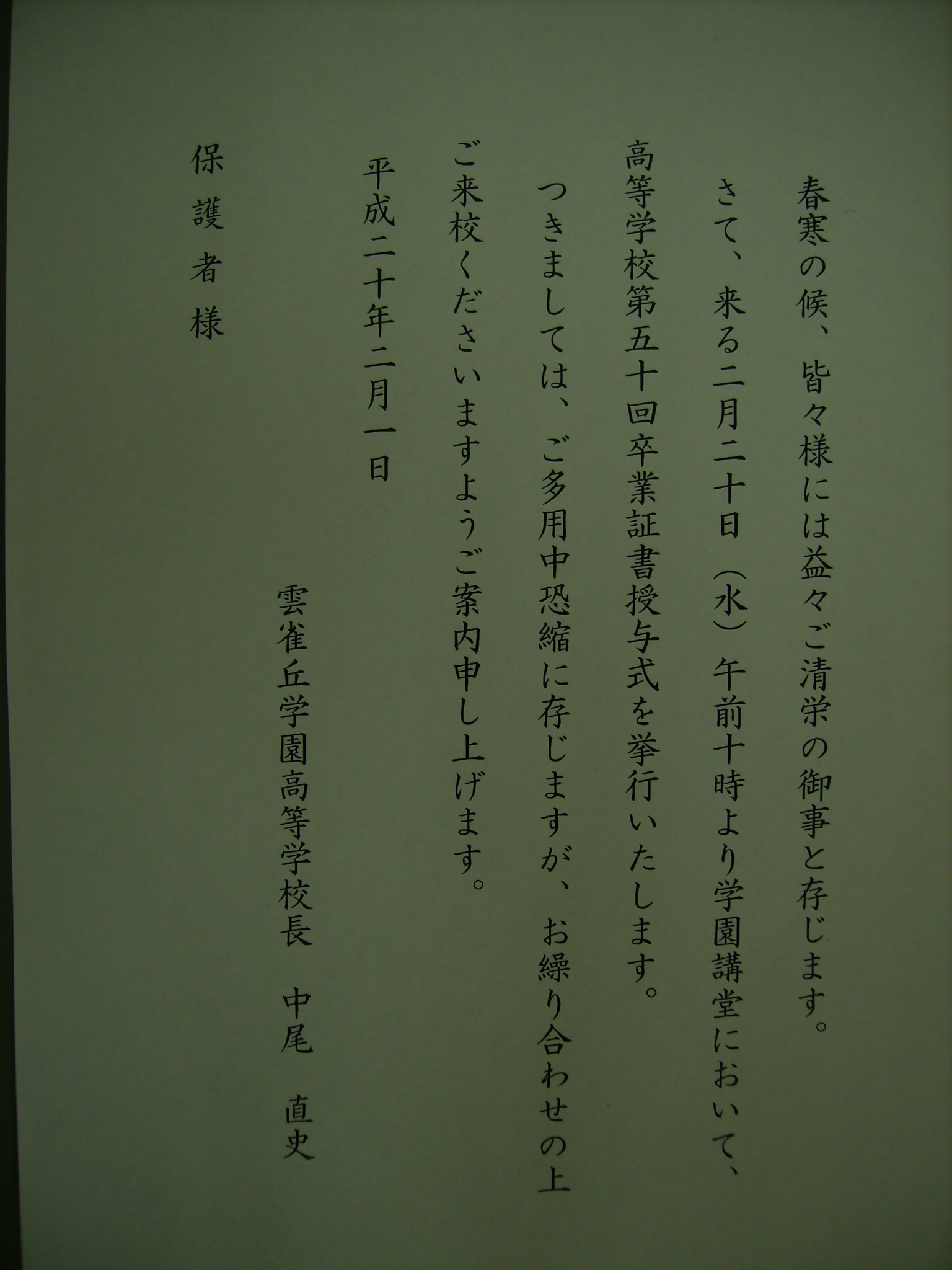 コピー ～ P1040147.JPG