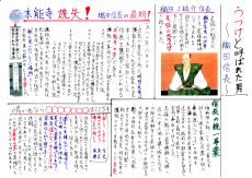 07歴史新聞-G06s.jpg