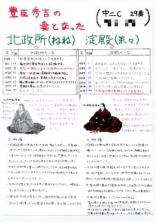 08歴史新聞S10.jpg