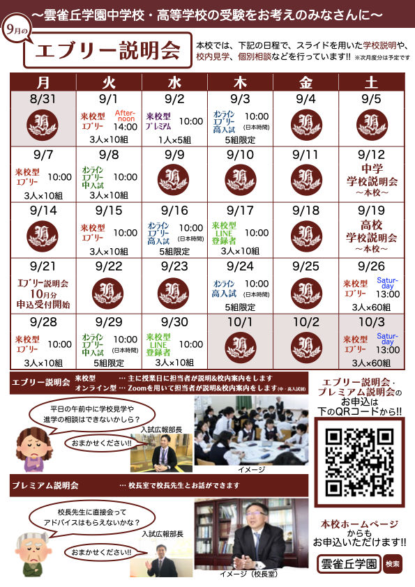 2609_エブリーチラシ案02.png