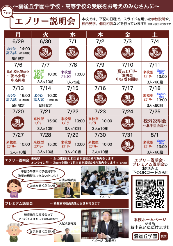 2607_エブリーチラシ案01.png