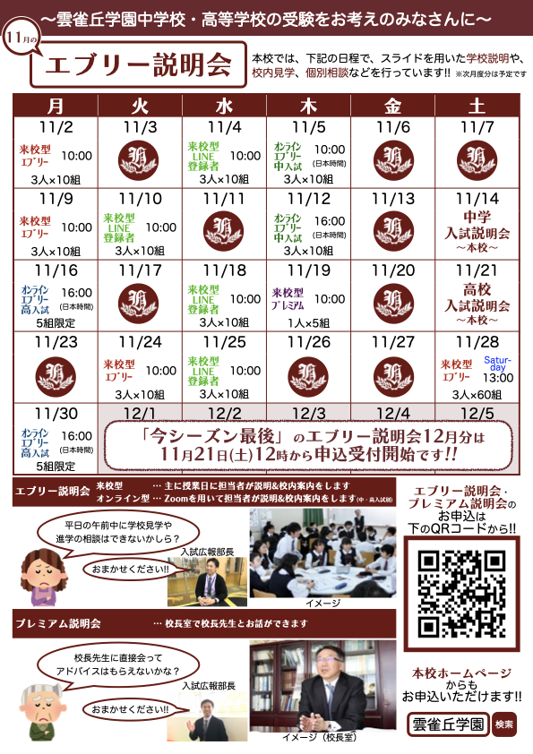 2611_エブリーチラシ案03.png