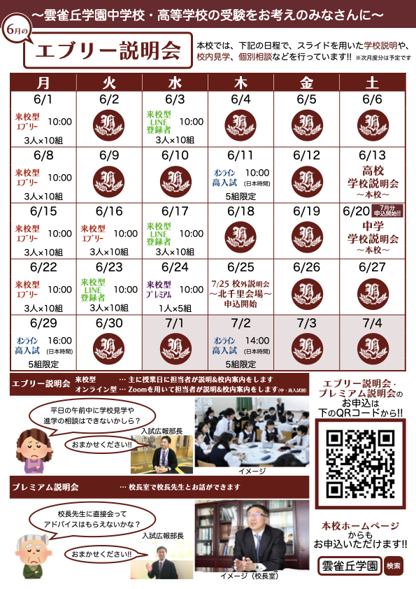 2606_エブリーチラシ案02.png
