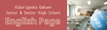 Hibarigaoka Gakuen Junior & High School English Page