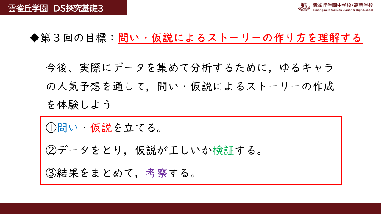 第1回pic3.png