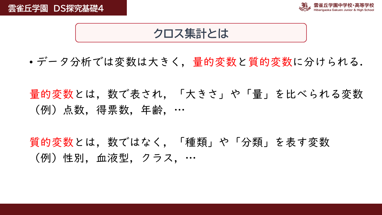 第4回pic1.png