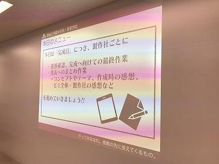 220913_探究ゼミ学校広報ブログ02.jpg