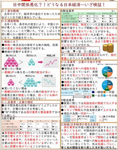 スクリーンショット 2026-02-05 080010_R.jpg