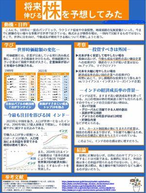 スクリーンショット 2024-02-21 155338_R.jpg