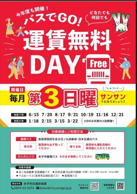 スクリーンショット 2026-02-19 134755_R.jpg