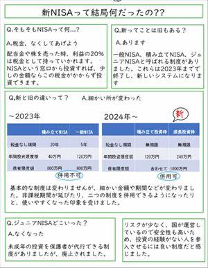 スクリーンショット 2024-02-21 162223_R.jpg