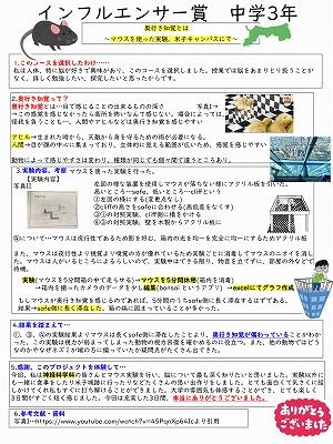 2022年度　成果ポスター1.jpg