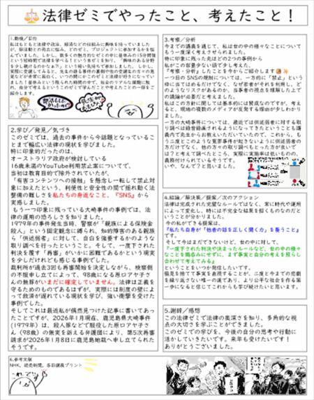 スクリーンショット 2026-01-27 132613_R.jpg