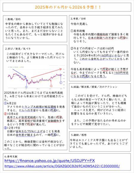 スクリーンショット 2026-01-28 141243_R.jpg