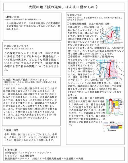 スクリーンショット 2025-01-30 160933_R.jpg