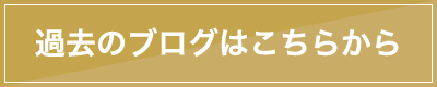 旧アーカイブはこちら