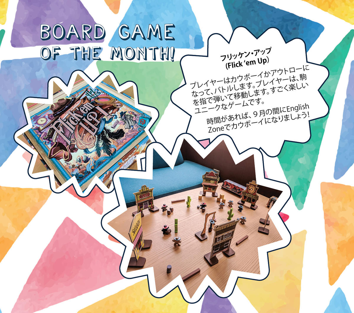 ９月の「Board Game of the Month」は「Flick ‘em Up」というカウボーイゲーム