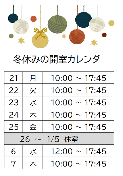 図書室 冬休み開室カレンダー 学校だより 学校ブログ 雲雀丘学園中学校 高等学校