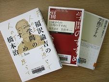 校長先生が読んだこんな本　校長通信　「こんな本、読んだ」　の関連本を紹介