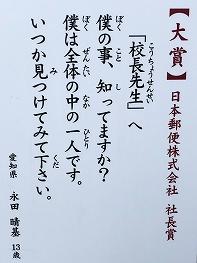 新年のごあいさつ 第97号 校長通信 学校ブログ 雲雀丘学園中学校 高等学校