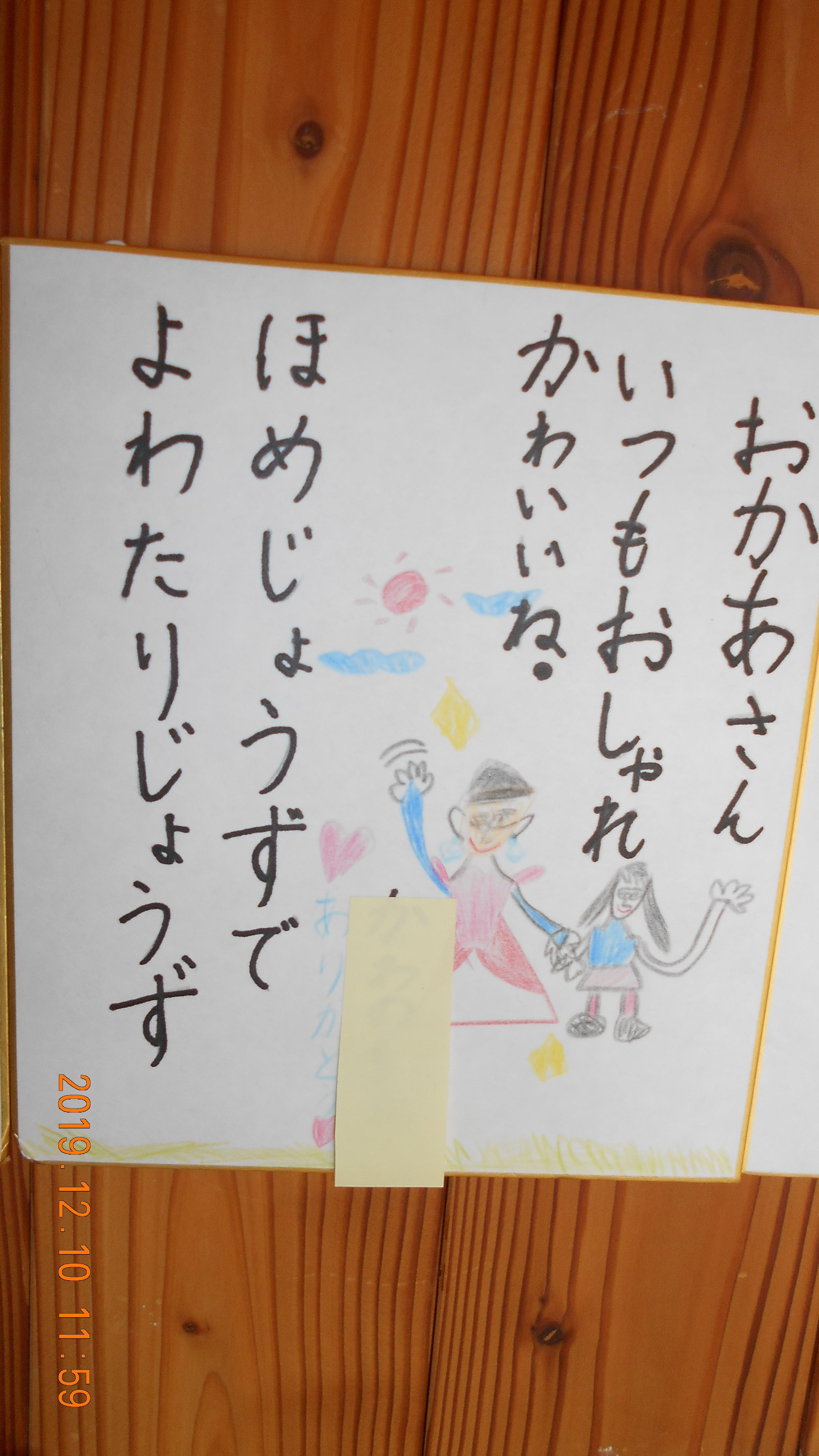 20191211-11.JPG