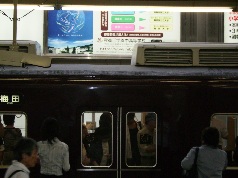 豊中駅広告画像２００６．８．３１ 013.jpg