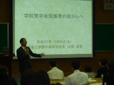 H21.06.06学校見学.JPG