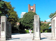 大学の正門