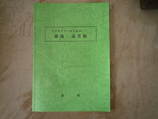 tusin149oshougatu.jpg