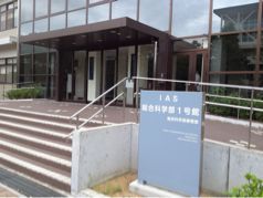 総合 徳島 科学 部 大学