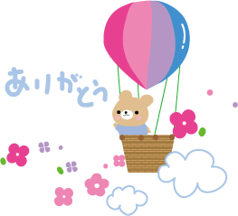 ありがとう.gif