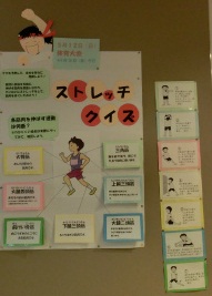 taiiku.jpg