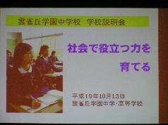 変換 ～ 説明会中学 001.jpg