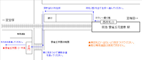 2010雲雀丘学園－地図2.JPG