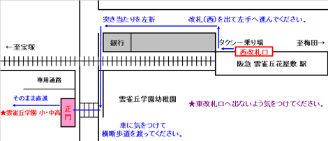 2010雲雀丘学園－地図4HP.JPG