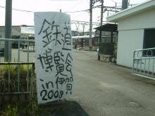 変換 ～ 伊賀３.jpg