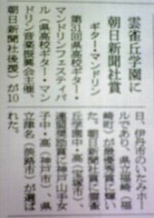 新聞記事