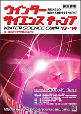 ScienceCamp13w.jpg