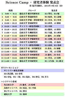 presentation130908.jpg
