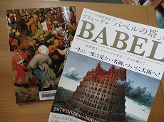 babel01.jpg