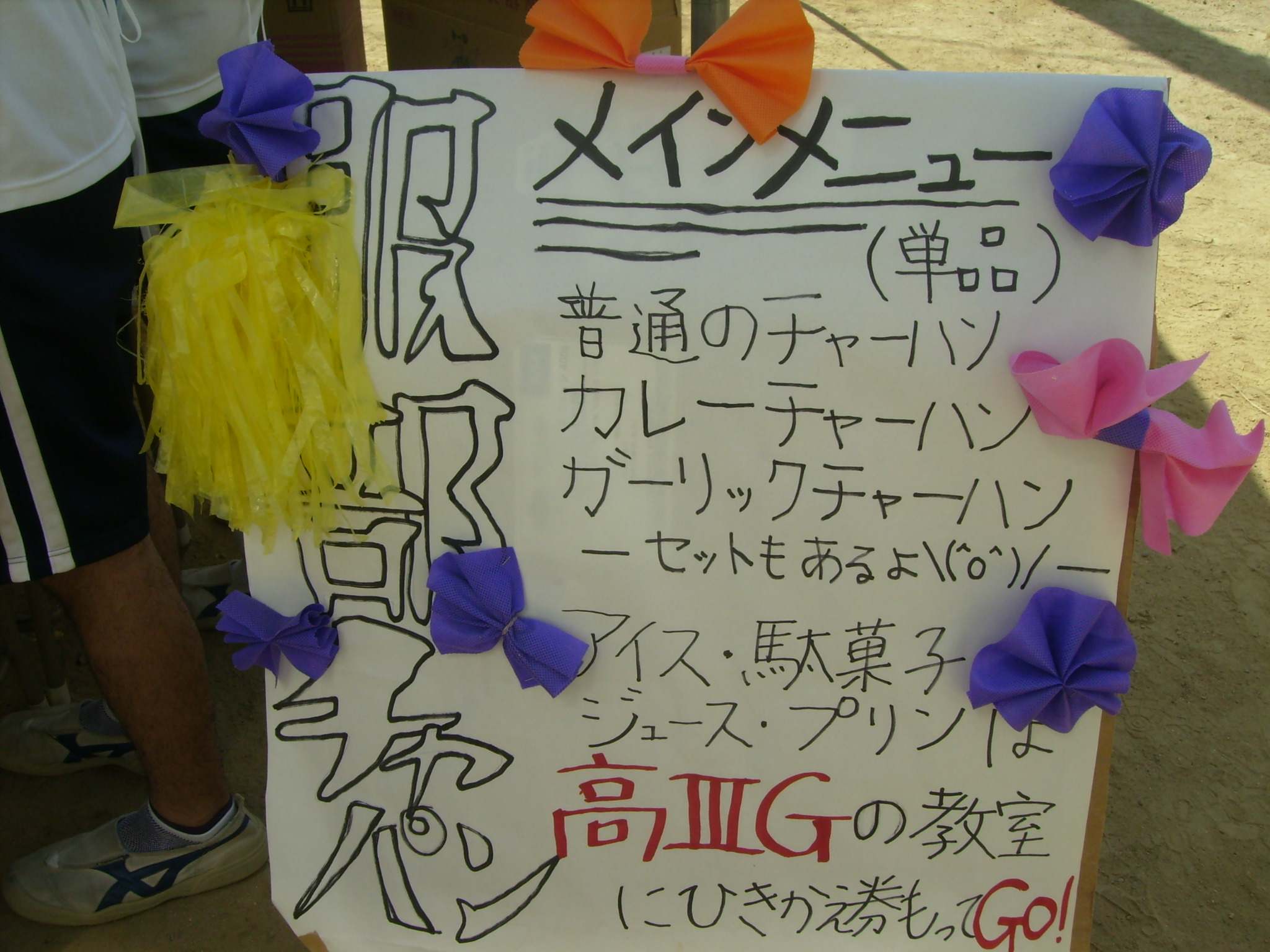 変換 ～ 20090903_0070.jpg