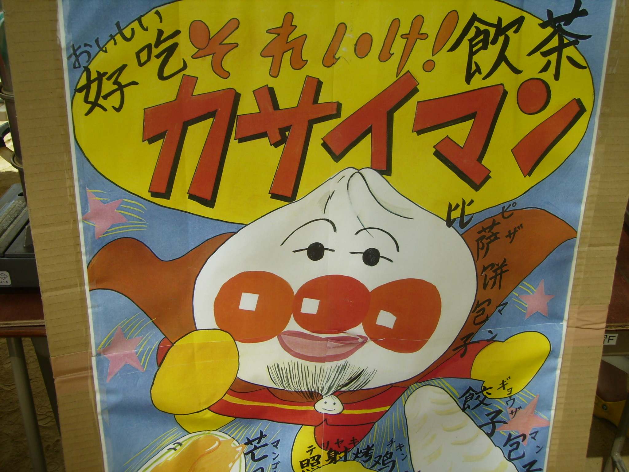 変換 ～ 20090903_0073.jpg
