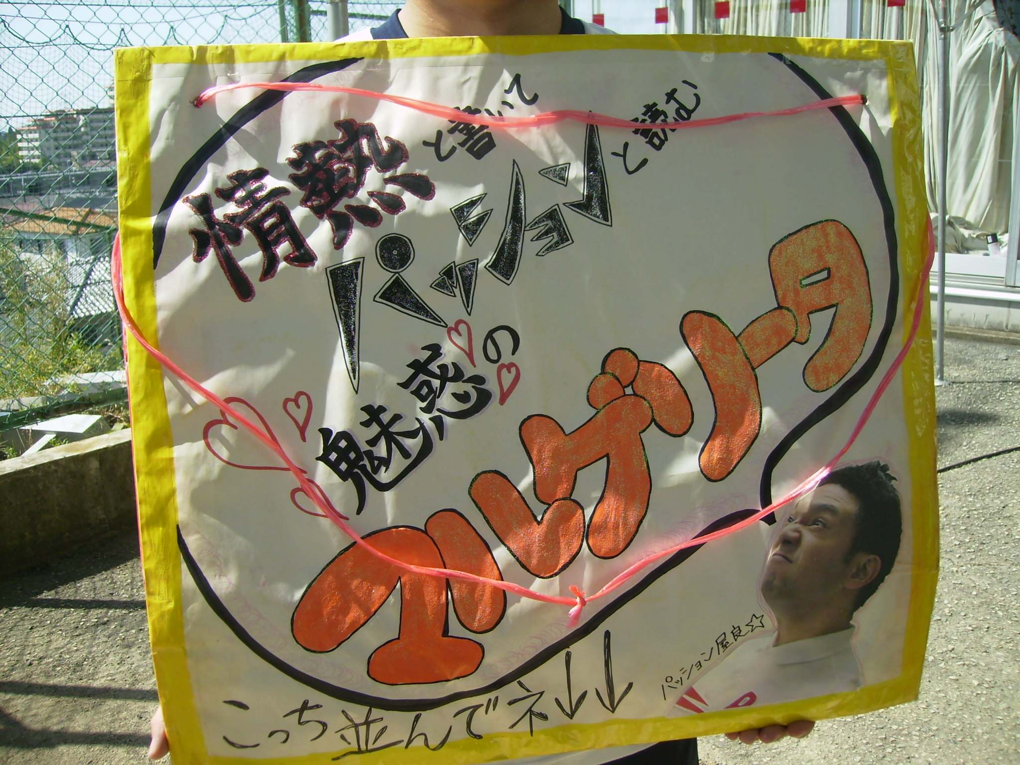 変換 ～ 20090903_0074.jpg