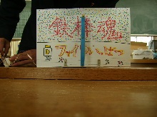 鉄棒魂.jpg