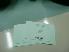 変換 ～ CIMG0559.jpg