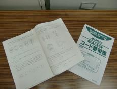 変換 ～ CIMG0569.jpg