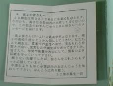変換 ～ CIMG0621.jpg